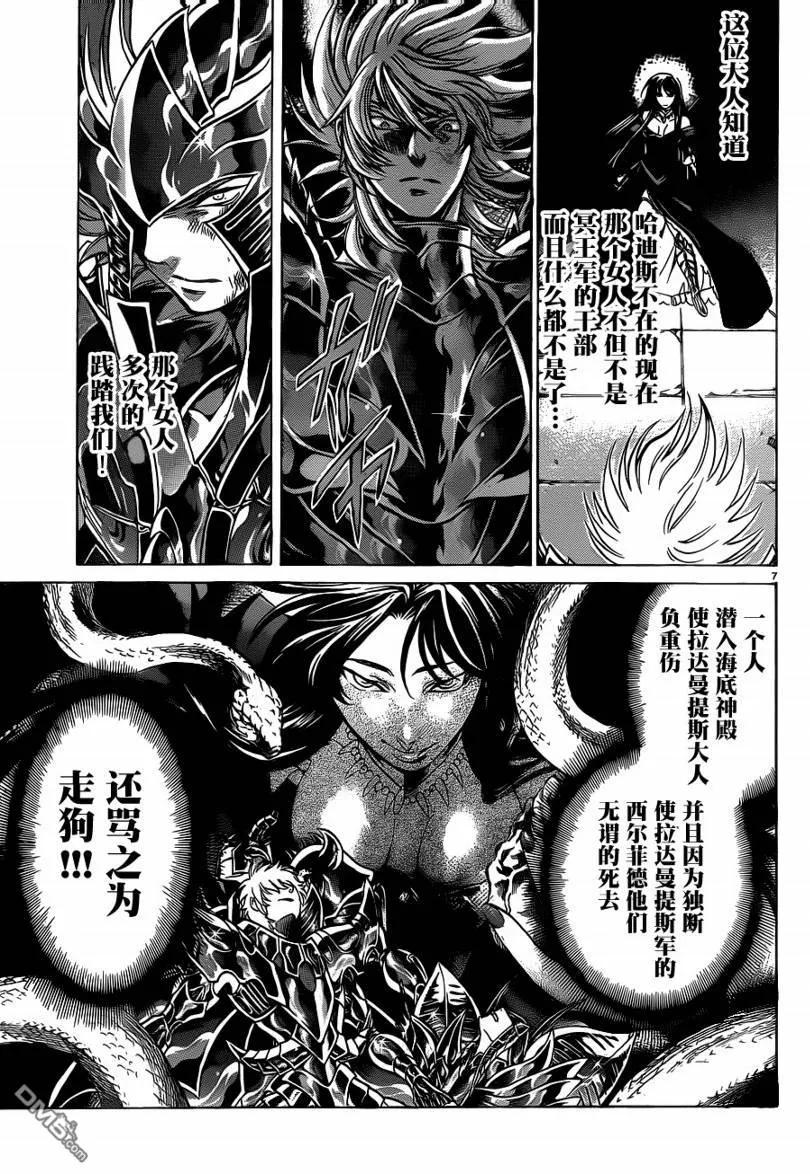 第182话-圣斗士星矢 冥王神话-手代木史织（第5张）