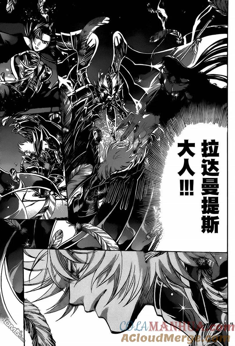 第182话-圣斗士星矢 冥王神话-手代木史织（第12张）