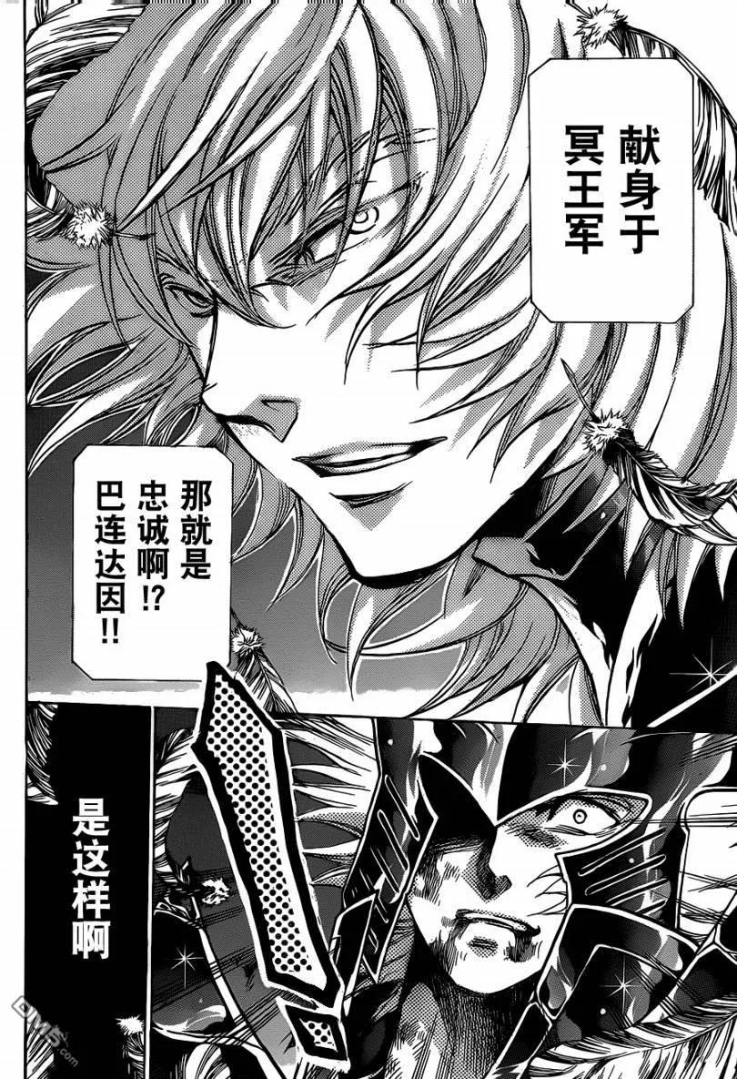 第182话-圣斗士星矢 冥王神话-手代木史织（第15张）