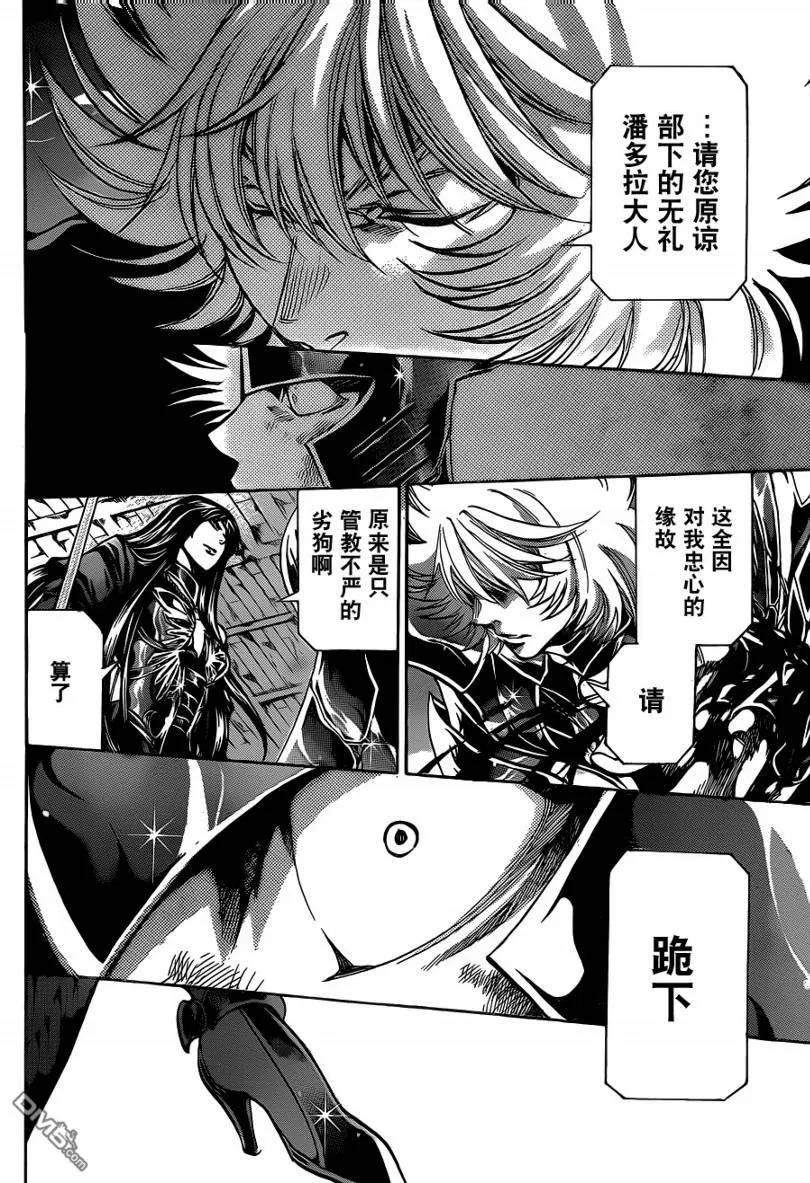 第182话-圣斗士星矢 冥王神话-手代木史织（第9张）
