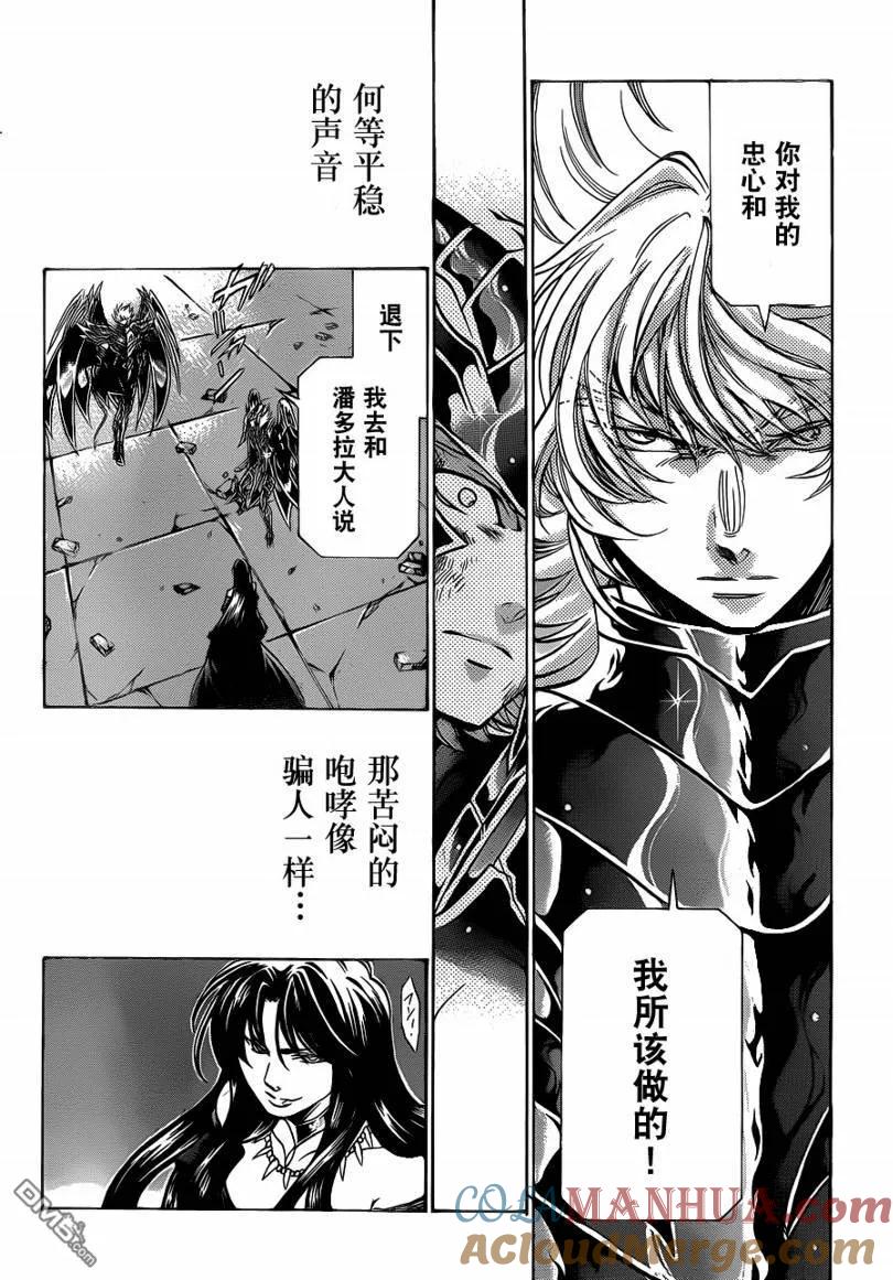 第182话-圣斗士星矢 冥王神话-手代木史织（第4张）