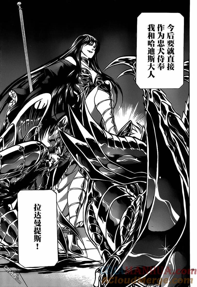 第182话-圣斗士星矢 冥王神话-手代木史织（第10张）
