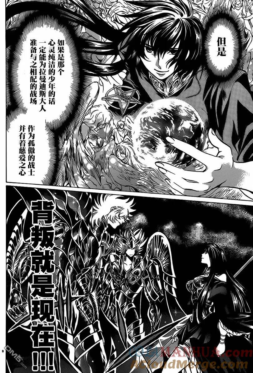 第182话-圣斗士星矢 冥王神话-手代木史织（第6张）