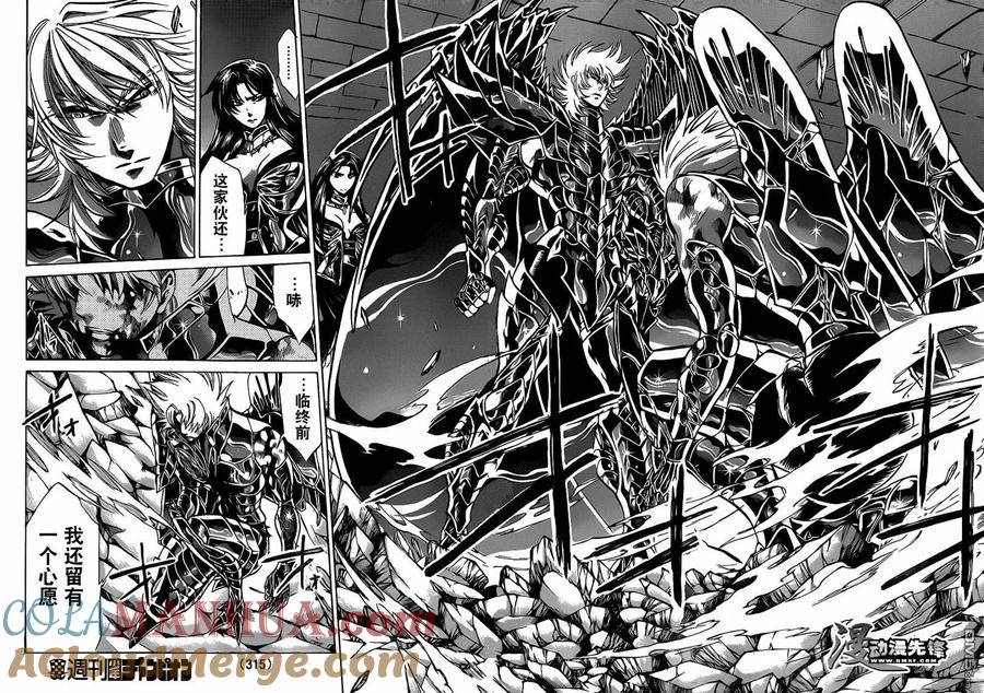 第183话-圣斗士星矢 冥王神话-手代木史织（第6张）