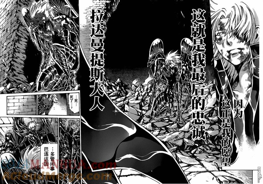 第183话-圣斗士星矢 冥王神话-手代木史织（第8张）