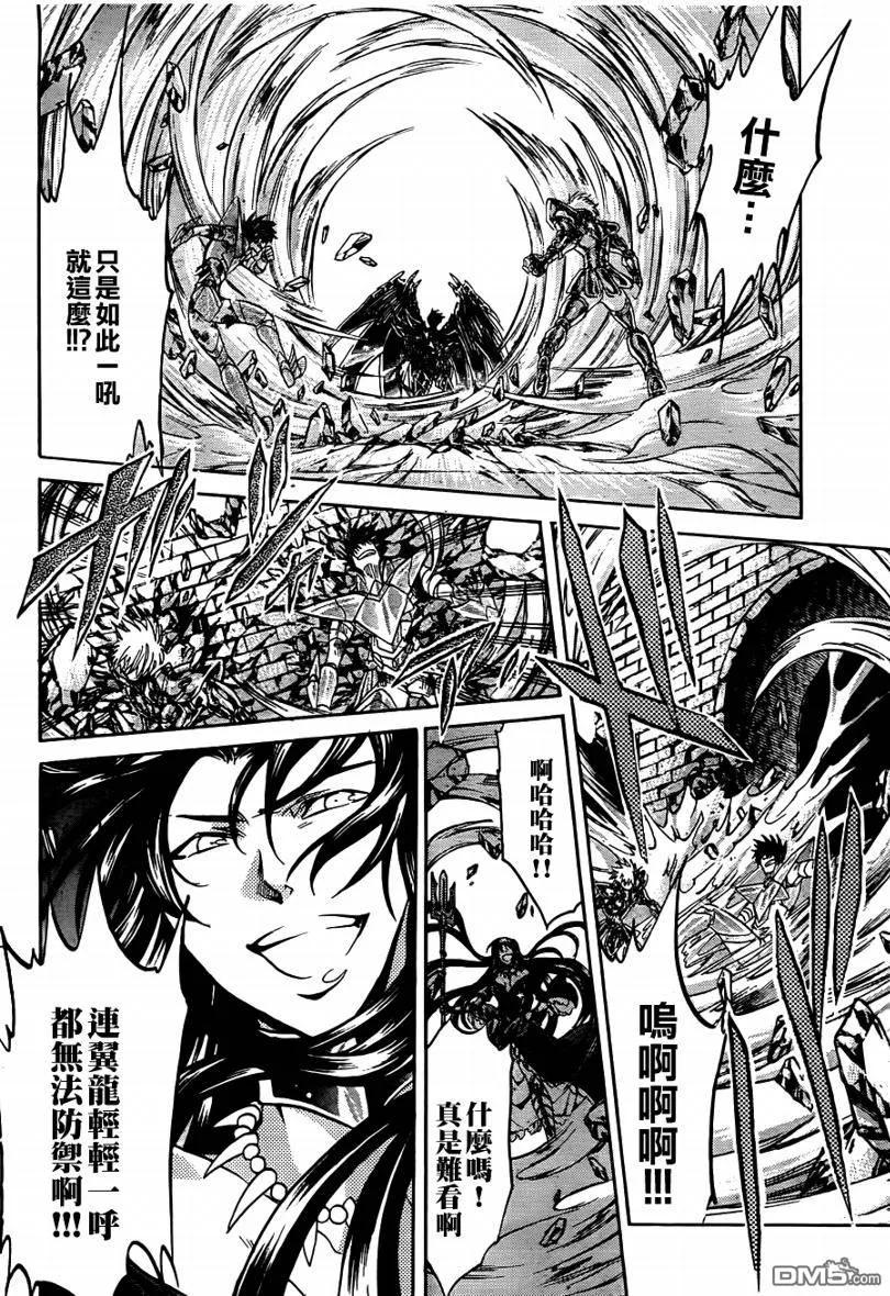 第184话-圣斗士星矢 冥王神话-手代木史织（第7张）