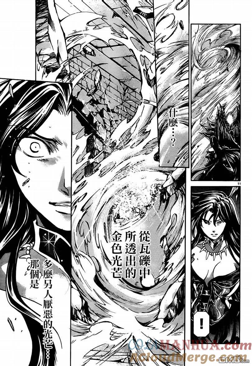 第184话-圣斗士星矢 冥王神话-手代木史织（第8张）