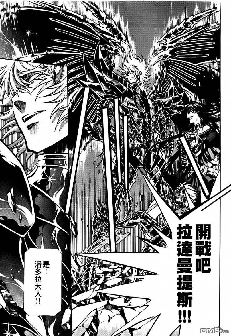 第184话-圣斗士星矢 冥王神话-手代木史织（第5张）