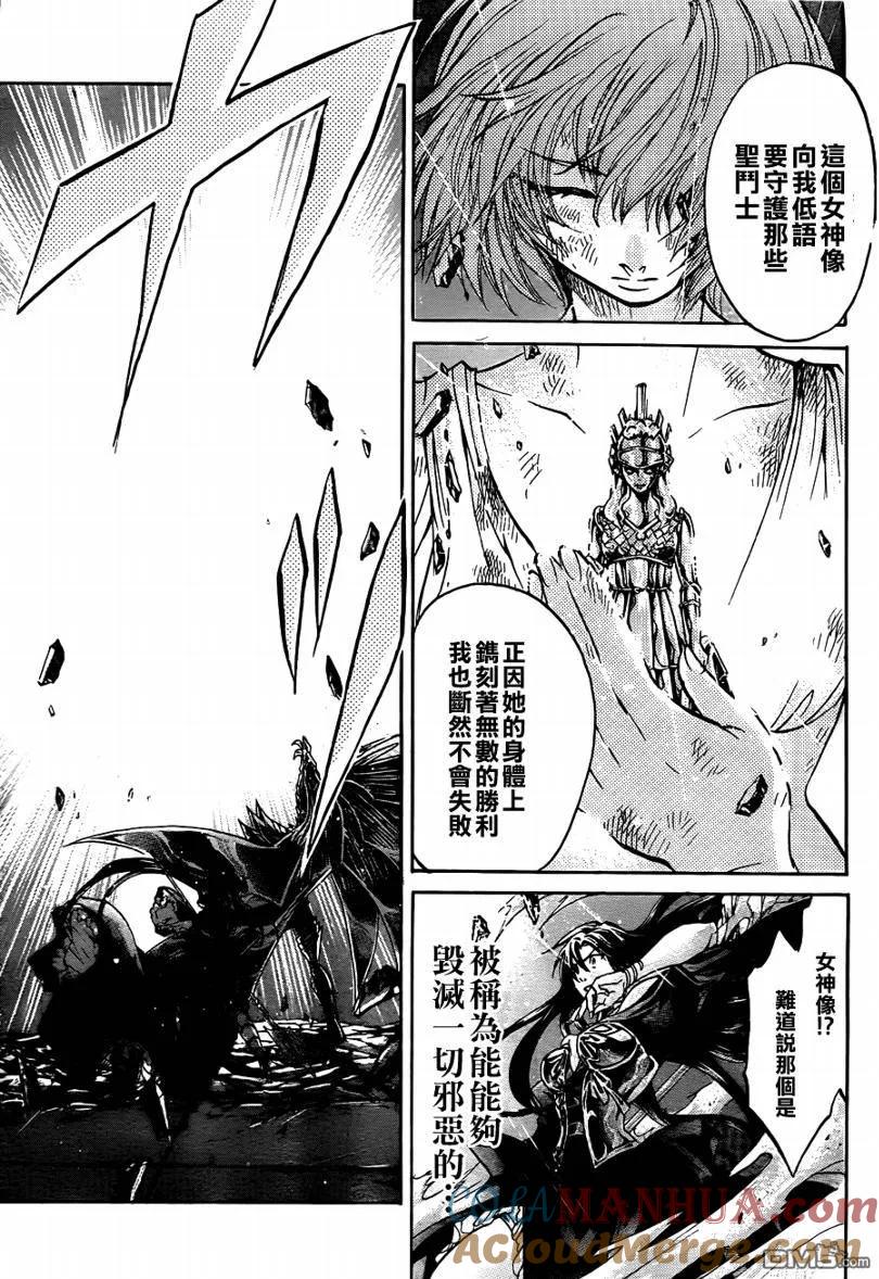 第184话-圣斗士星矢 冥王神话-手代木史织（第10张）