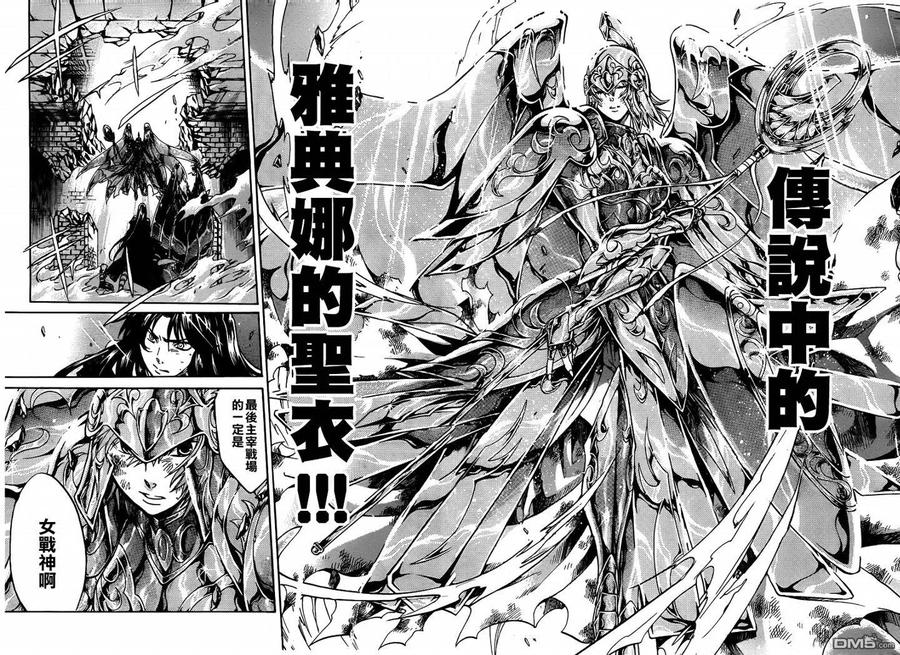 第184话-圣斗士星矢 冥王神话-手代木史织（第11张）
