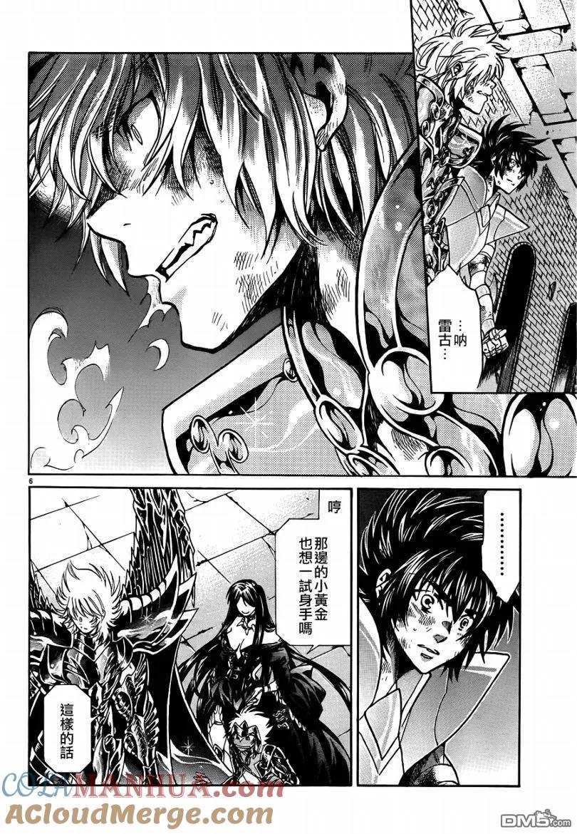 第184话-圣斗士星矢 冥王神话-手代木史织（第4张）