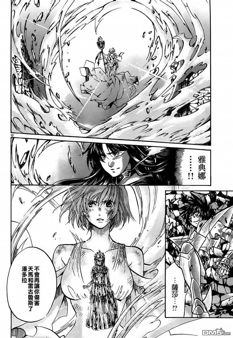 第184话-圣斗士星矢 冥王神话-手代木史织（第9张）