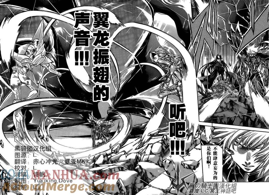 第185话-圣斗士星矢 冥王神话-手代木史织（第2张）