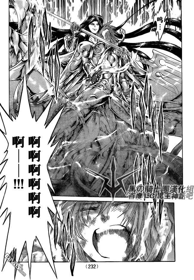 第185话-圣斗士星矢 冥王神话-手代木史织（第5张）