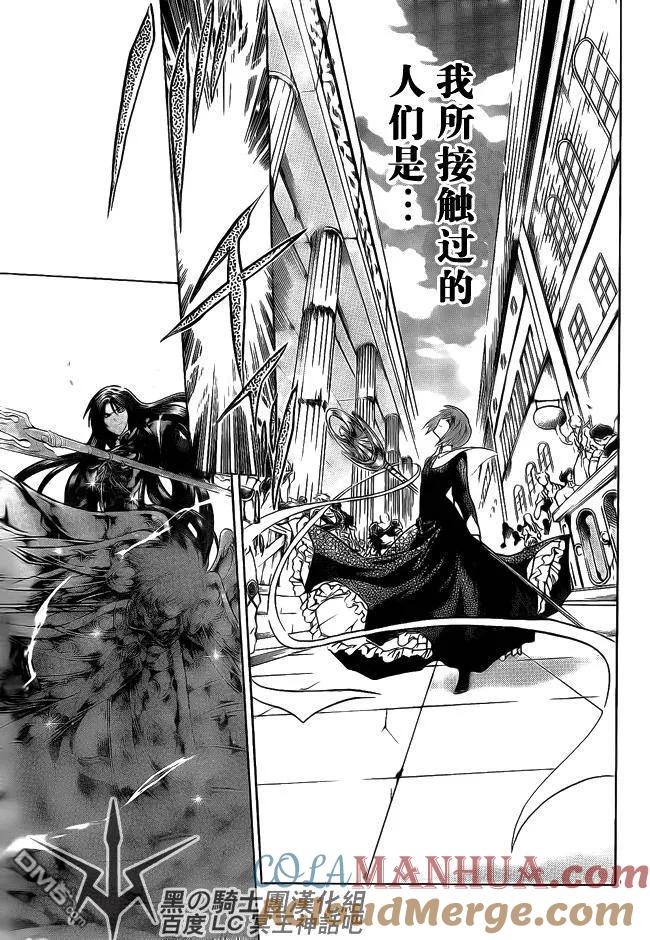 第185话-圣斗士星矢 冥王神话-手代木史织（第8张）