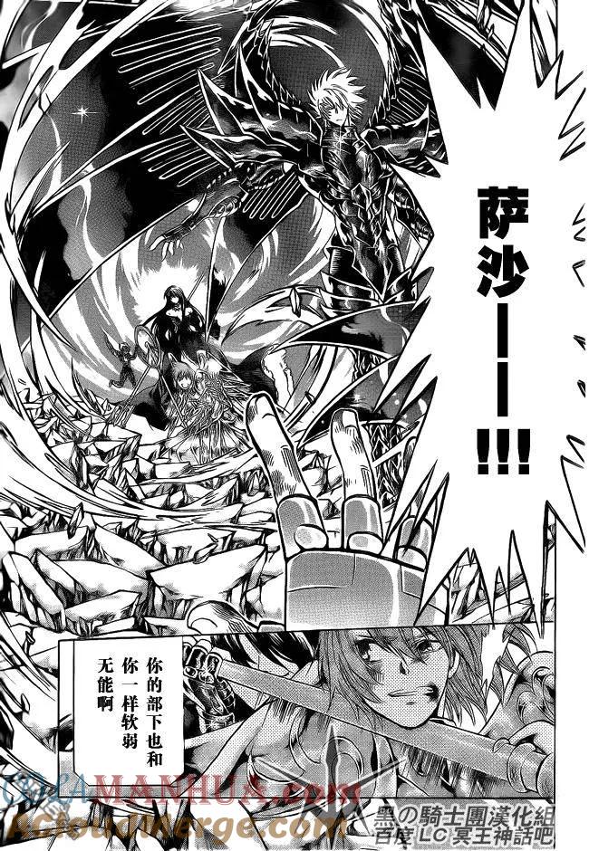 第185话-圣斗士星矢 冥王神话-手代木史织（第4张）