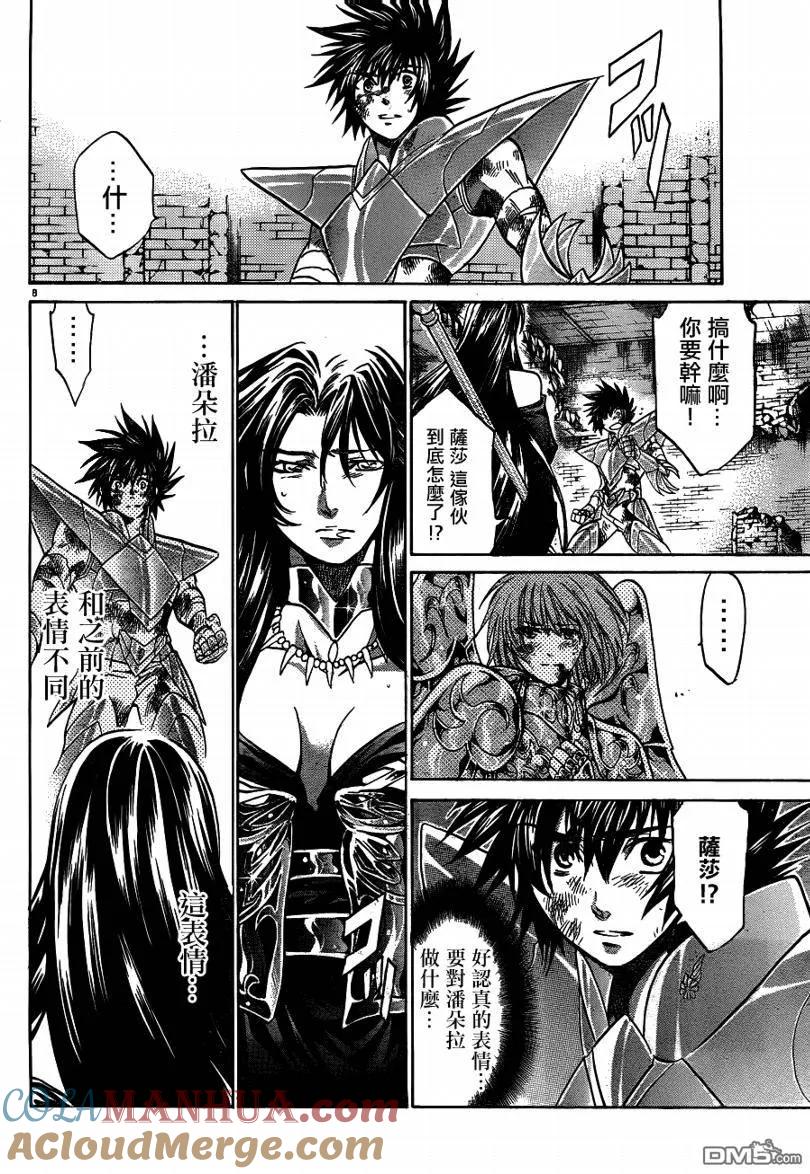 第186话-圣斗士星矢 冥王神话-手代木史织（第6张）