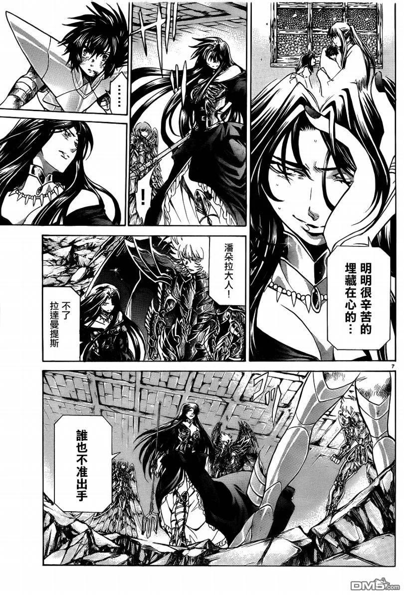 第186话-圣斗士星矢 冥王神话-手代木史织（第5张）