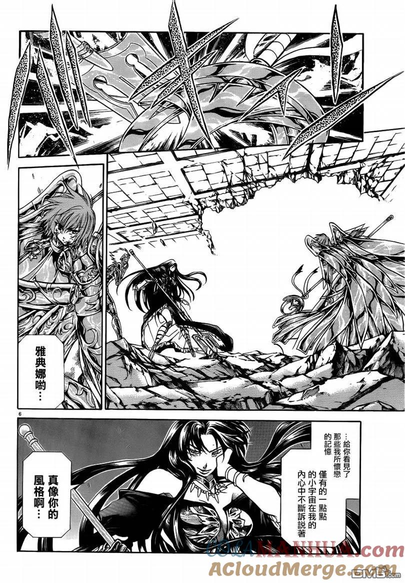 第186话-圣斗士星矢 冥王神话-手代木史织（第4张）