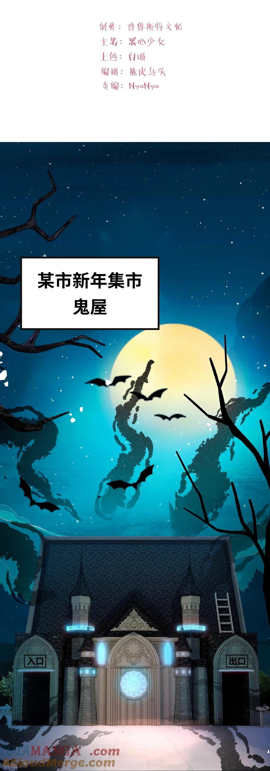 第19话新年快乐！-大白鹅的小秘密-星际数科（第3张）