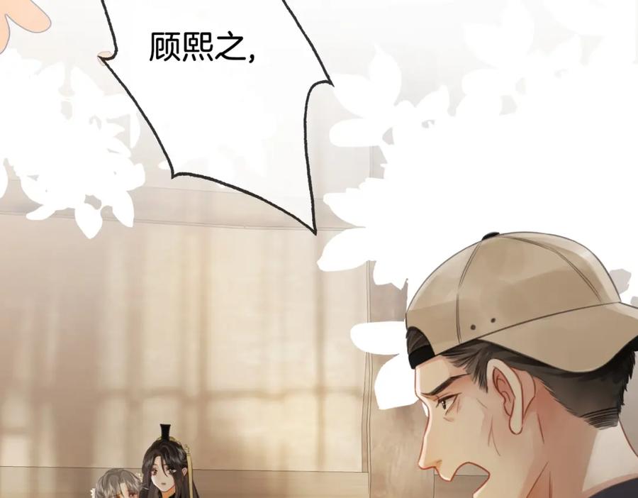 第19话小景被骂了-顾小姐和曲小姐-晚之（原著）+鲸元社+欲言文化（第26张）
