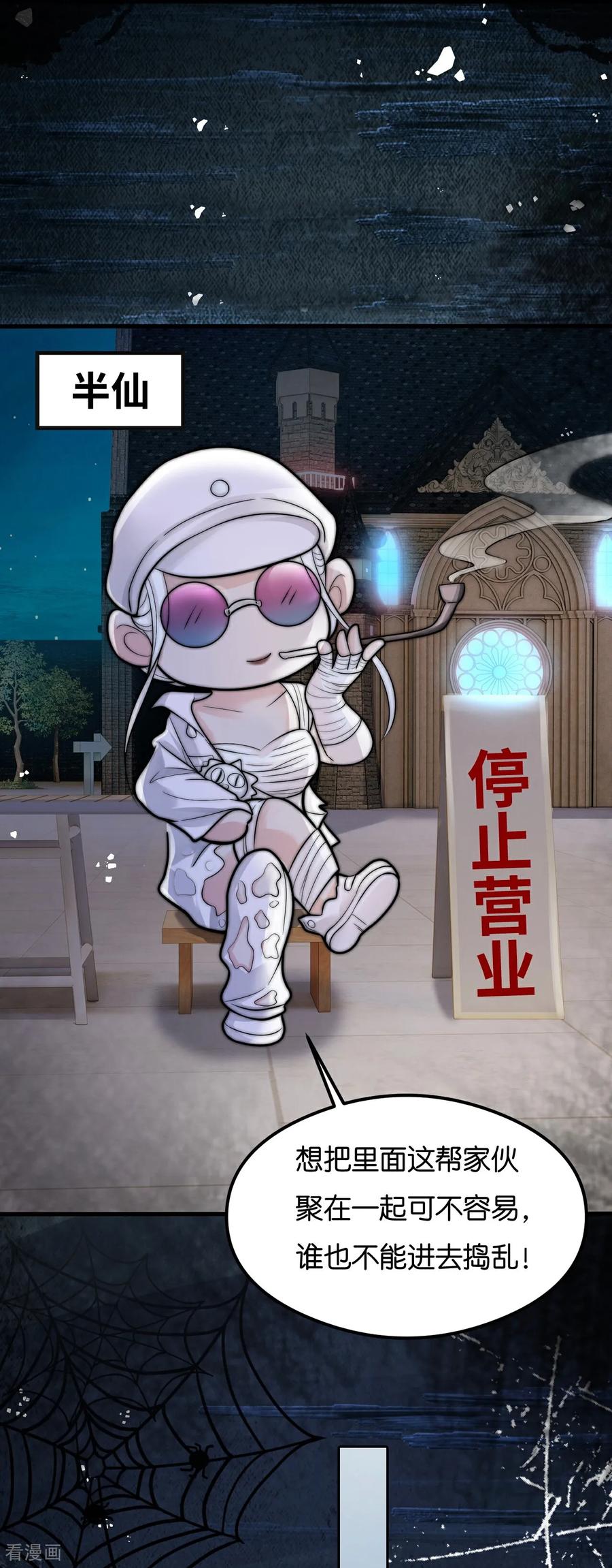 第19话新年快乐！-大白鹅的小秘密-星际数科（第4张）
