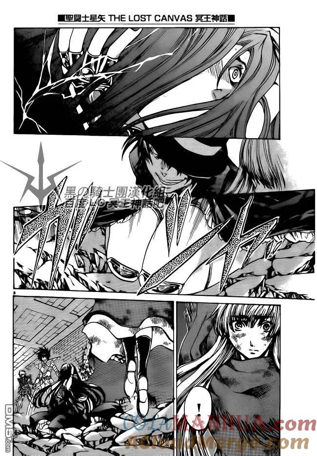 第187话-圣斗士星矢 冥王神话-手代木史织（第6张）