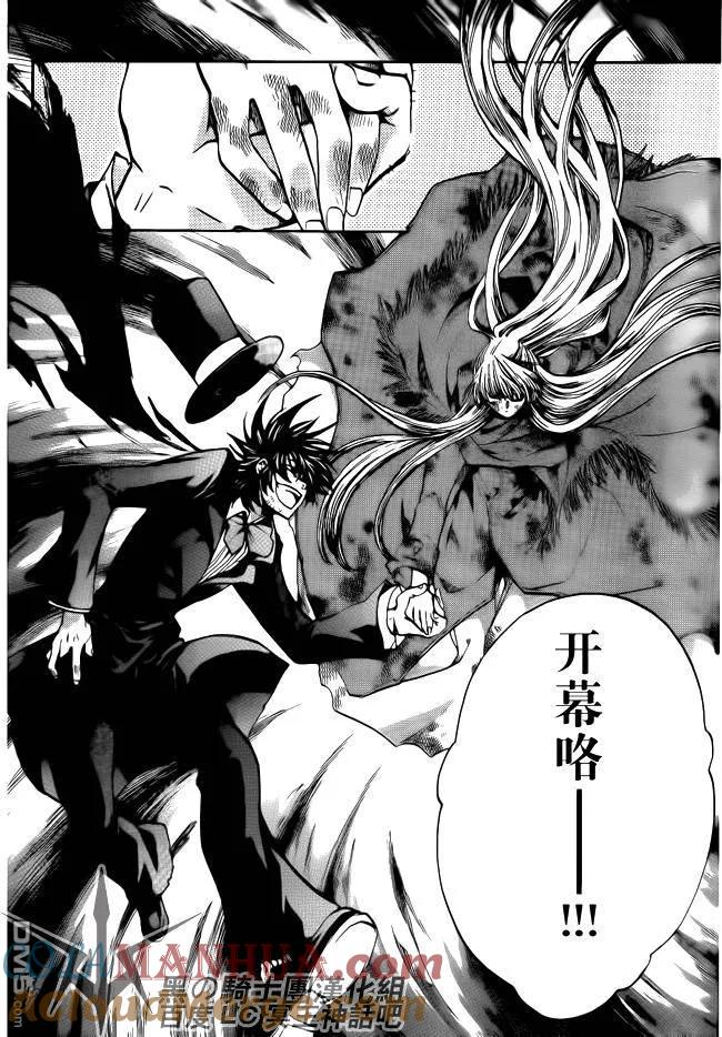 第187话-圣斗士星矢 冥王神话-手代木史织（第4张）