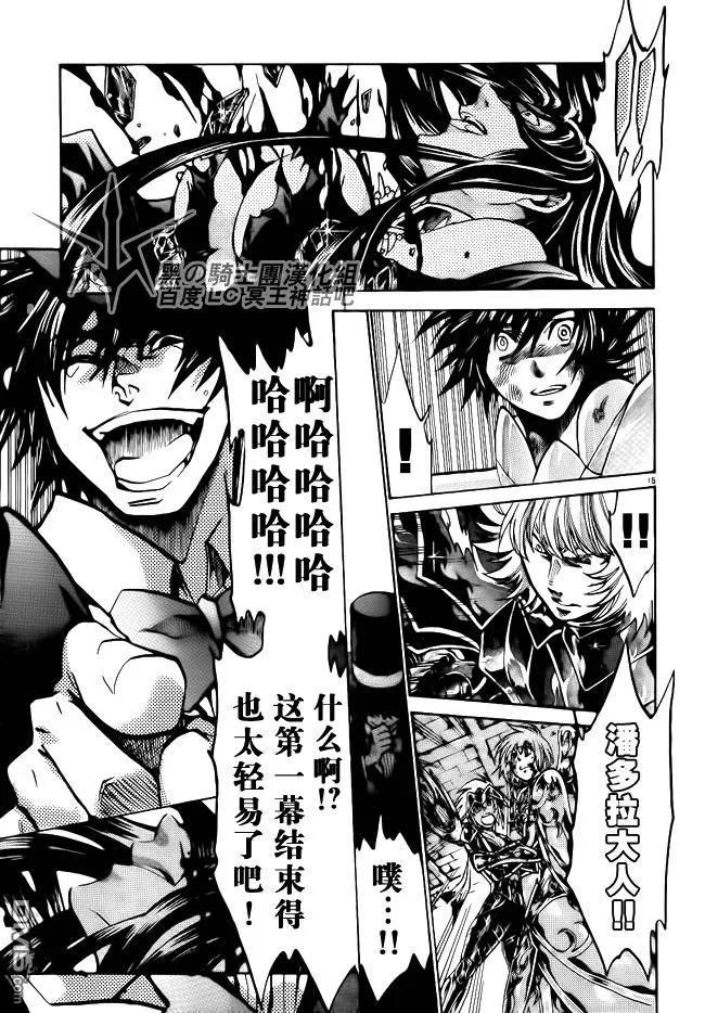 第187话-圣斗士星矢 冥王神话-手代木史织（第13张）