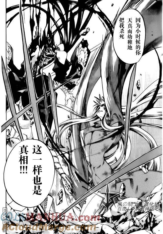第187话-圣斗士星矢 冥王神话-手代木史织（第12张）