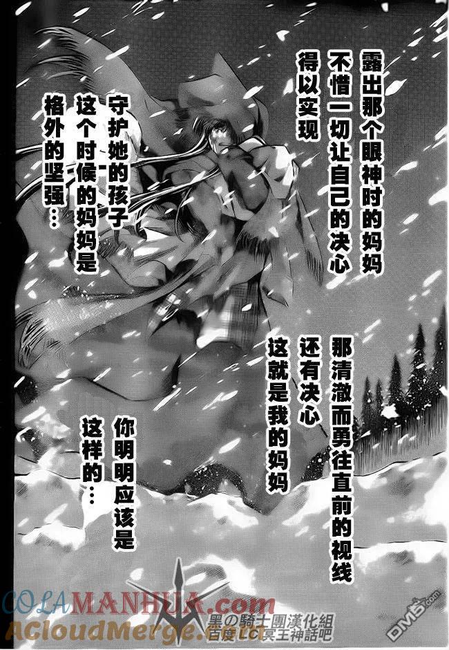 第188话-圣斗士星矢 冥王神话-手代木史织（第8张）