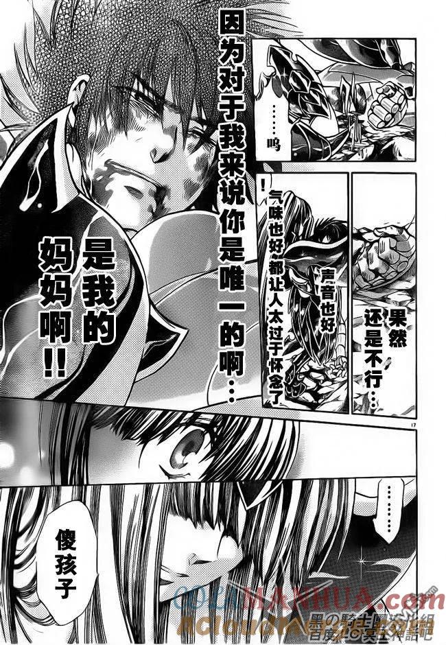 第188话-圣斗士星矢 冥王神话-手代木史织（第14张）