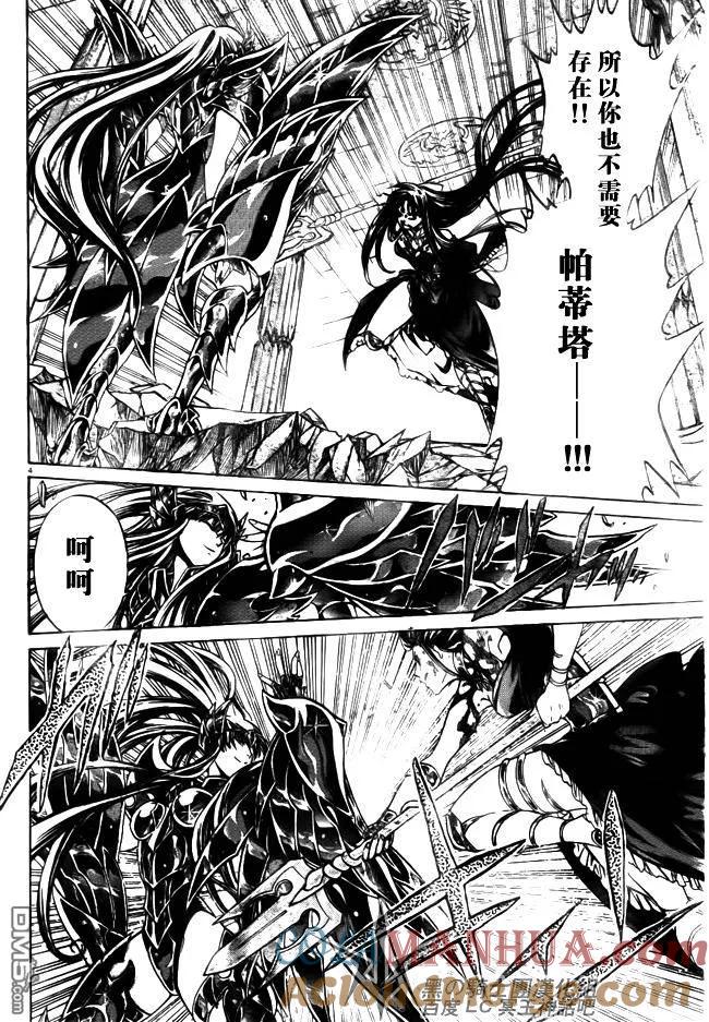 第189话-圣斗士星矢 冥王神话-手代木史织（第2张）
