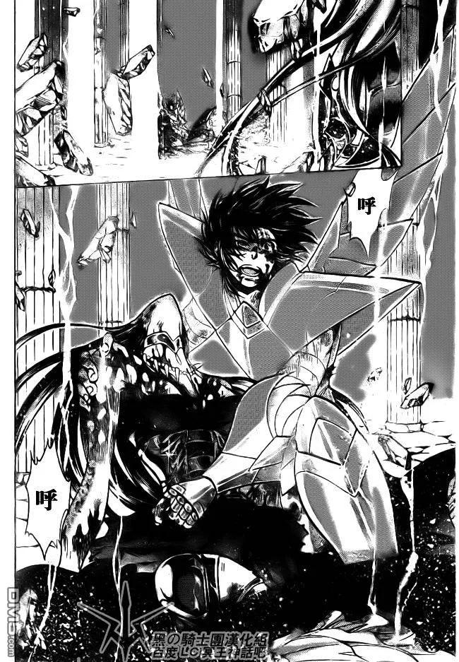 第189话-圣斗士星矢 冥王神话-手代木史织（第5张）
