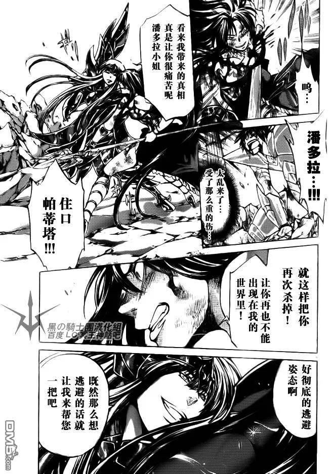 第189话-圣斗士星矢 冥王神话-手代木史织（第3张）