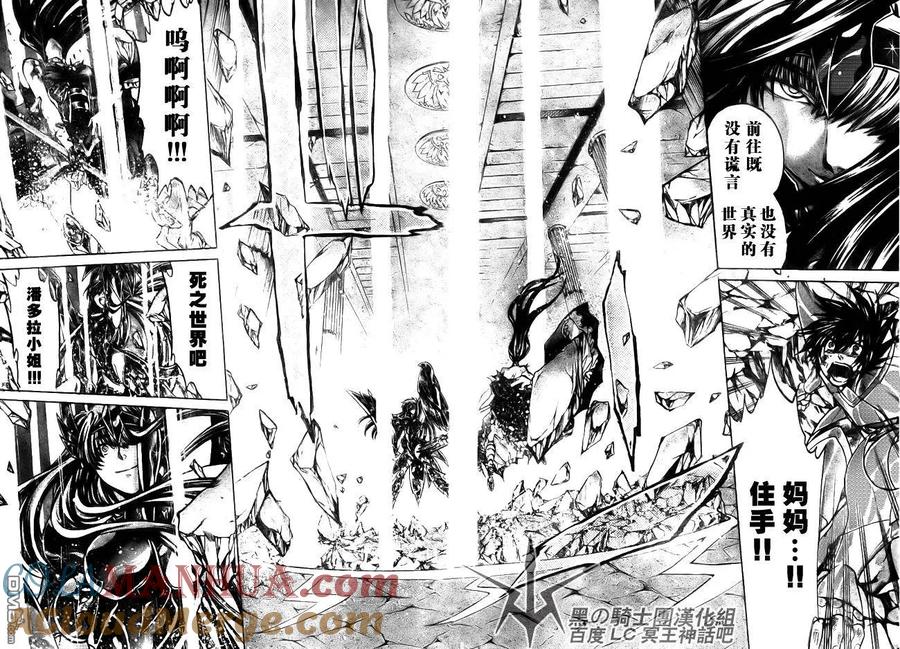 第189话-圣斗士星矢 冥王神话-手代木史织（第4张）