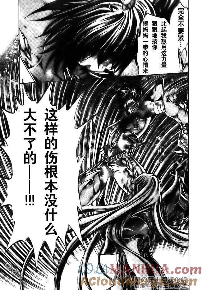 第190话-圣斗士星矢 冥王神话-手代木史织（第8张）