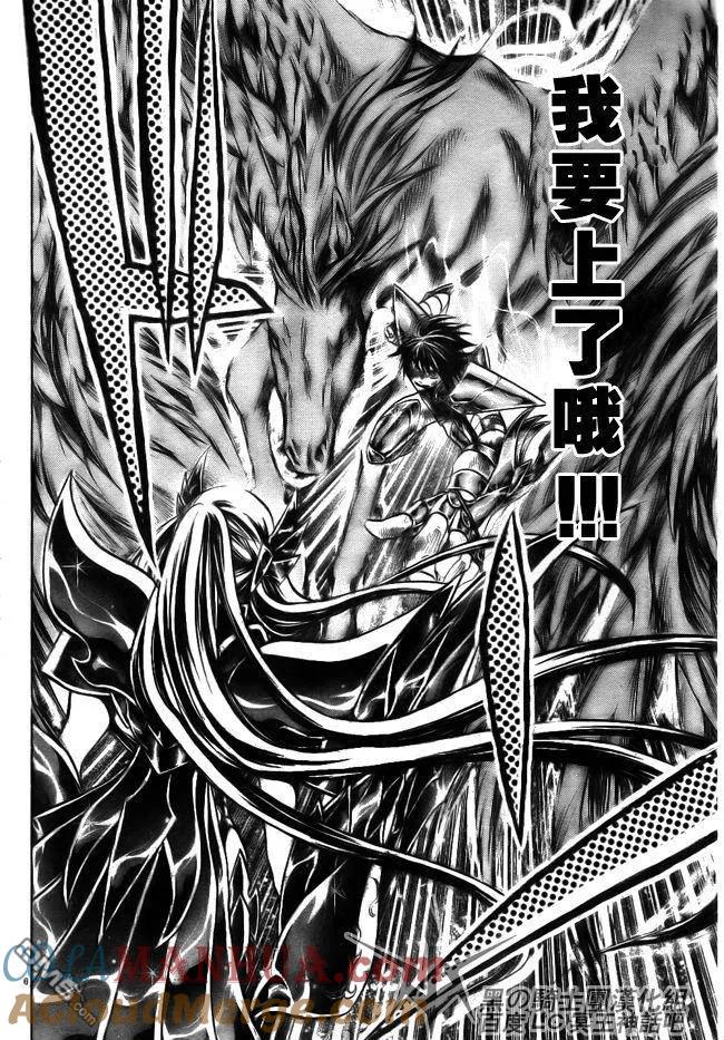 第190话-圣斗士星矢 冥王神话-手代木史织（第4张）