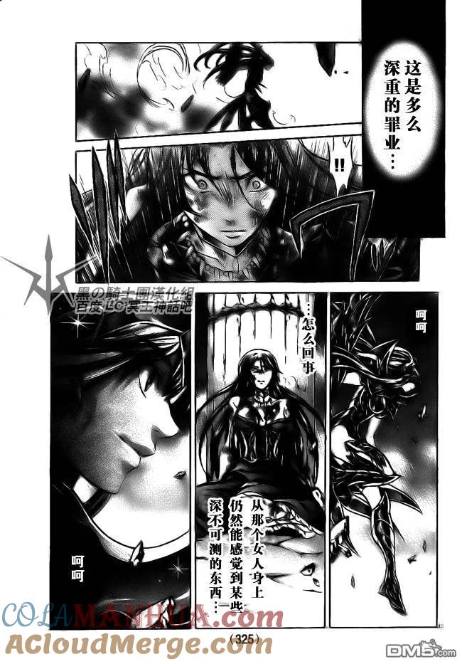 第190话-圣斗士星矢 冥王神话-手代木史织（第10张）