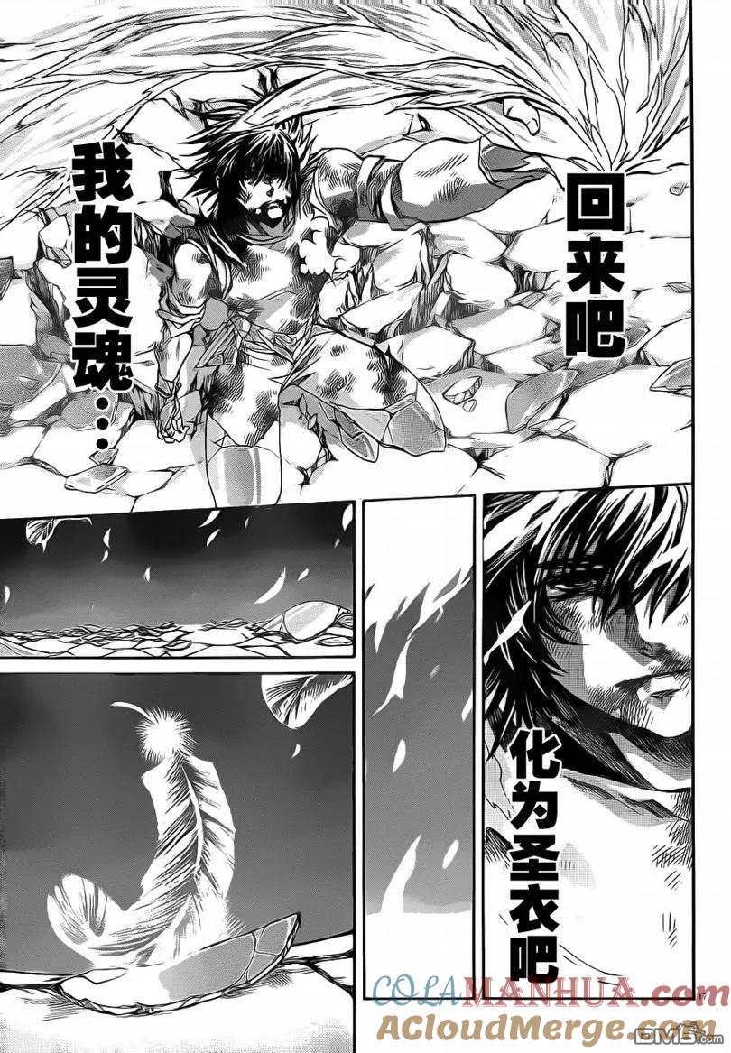 第191话-圣斗士星矢 冥王神话-手代木史织（第14张）