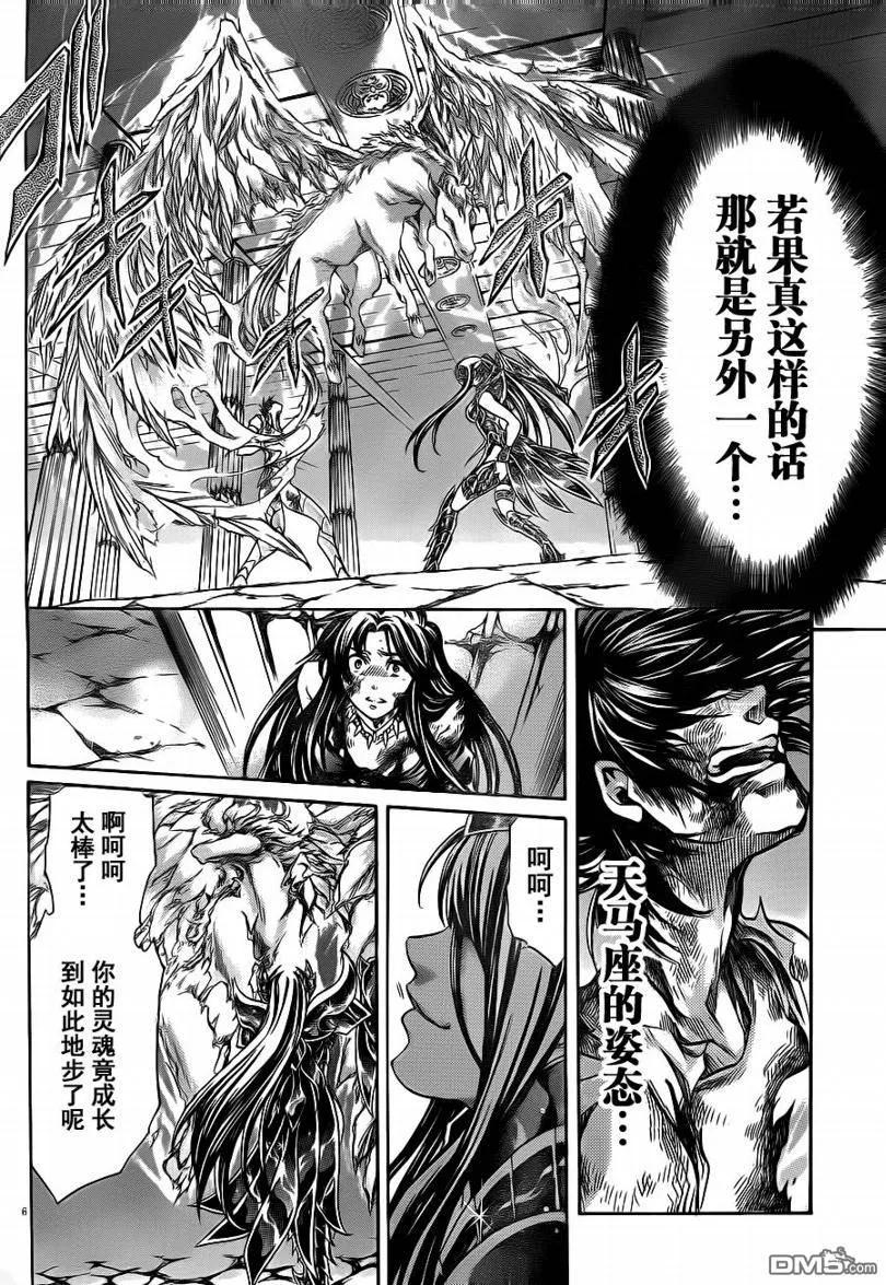 第191话-圣斗士星矢 冥王神话-手代木史织（第3张）