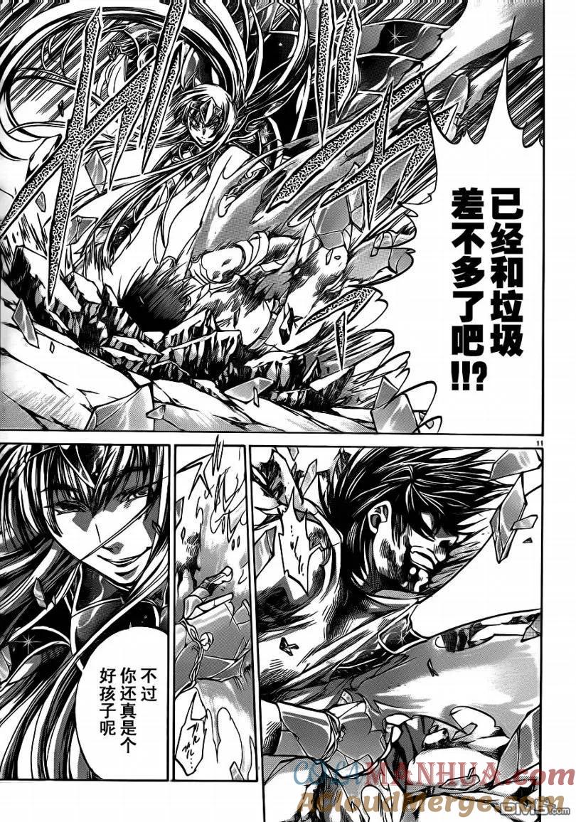 第191话-圣斗士星矢 冥王神话-手代木史织（第8张）