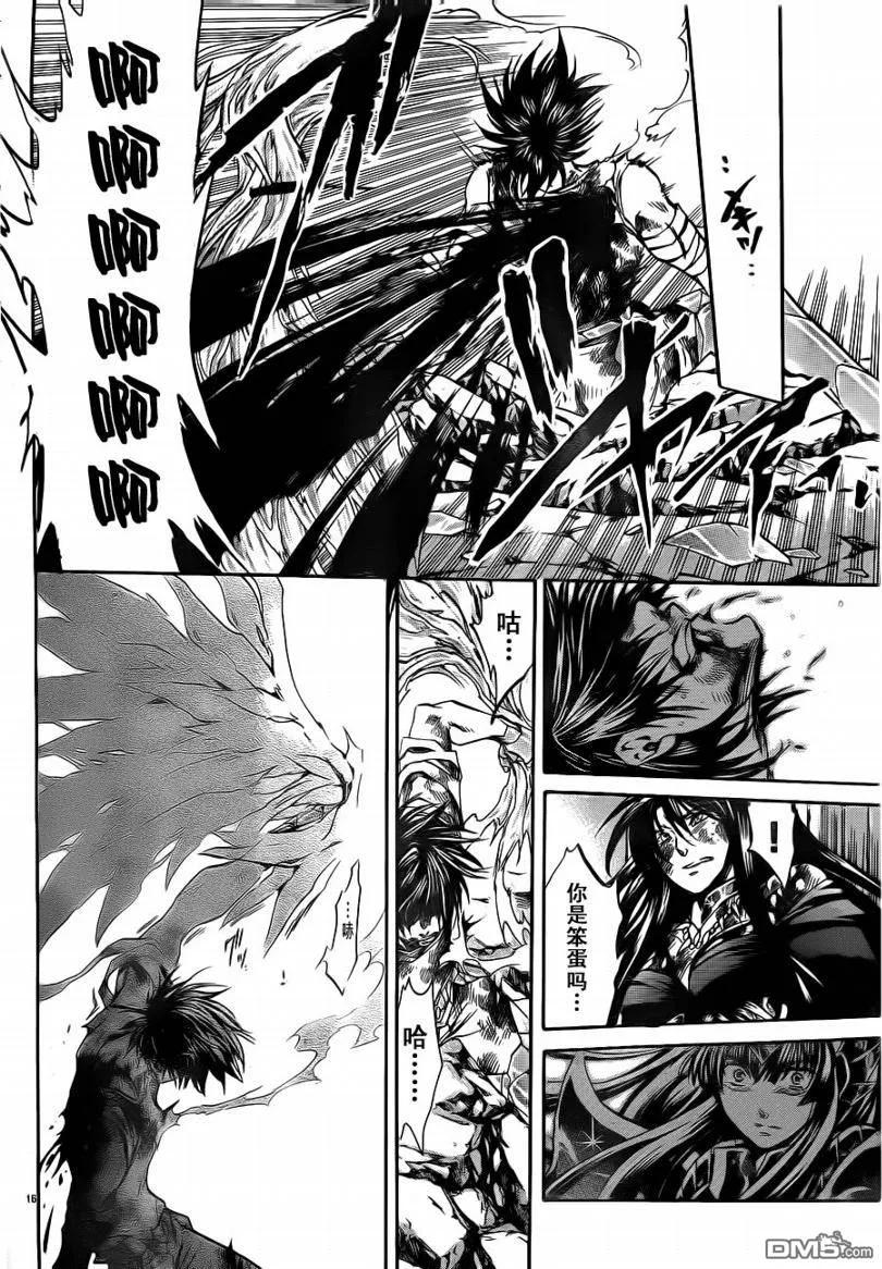 第191话-圣斗士星矢 冥王神话-手代木史织（第13张）
