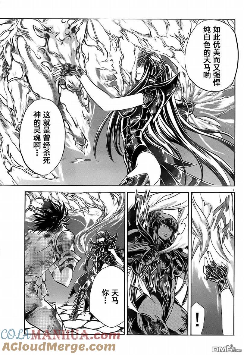 第191话-圣斗士星矢 冥王神话-手代木史织（第4张）