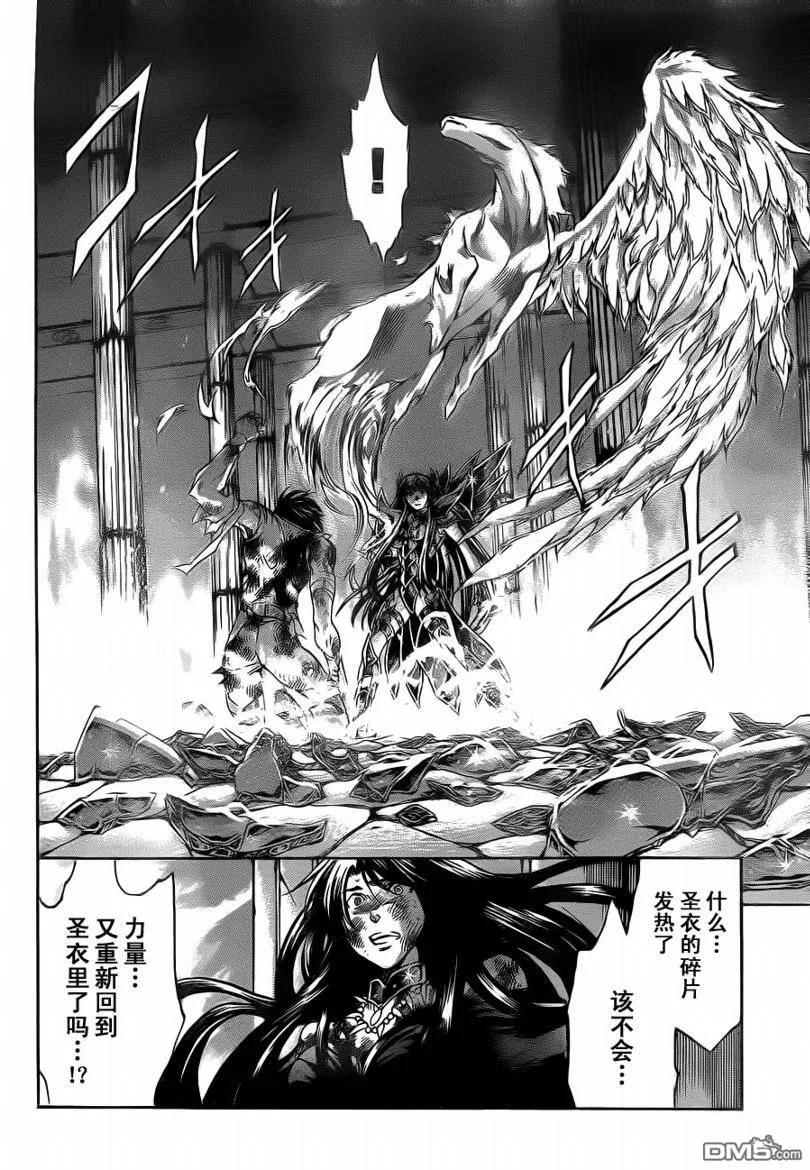 第191话-圣斗士星矢 冥王神话-手代木史织（第15张）
