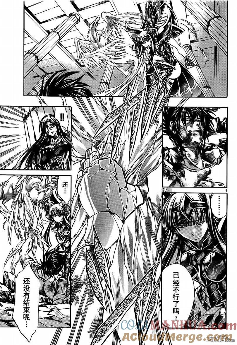 第191话-圣斗士星矢 冥王神话-手代木史织（第10张）