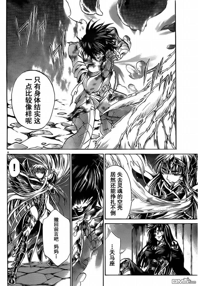 第191话-圣斗士星矢 冥王神话-手代木史织（第5张）