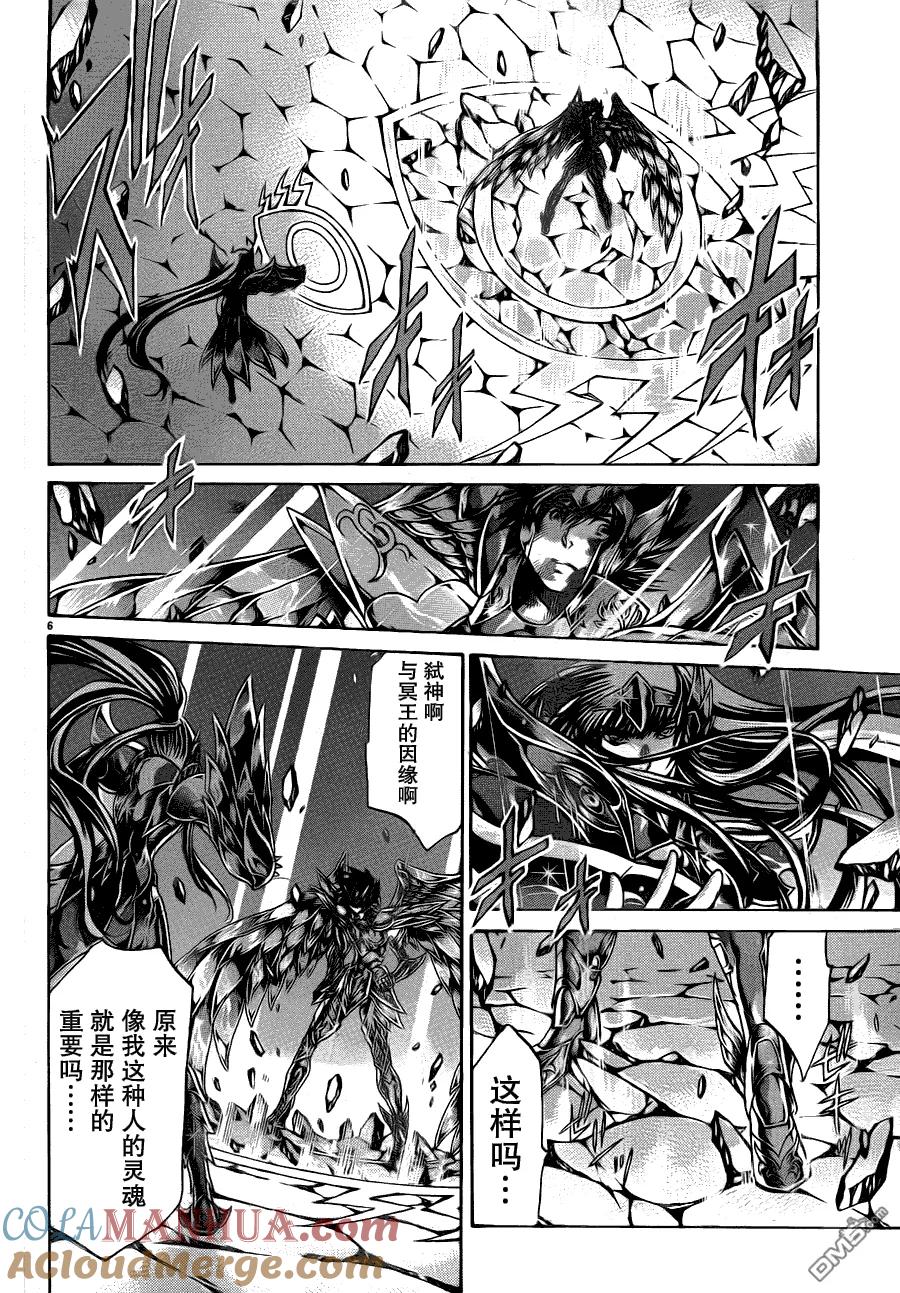第192话-圣斗士星矢 冥王神话-手代木史织（第4张）