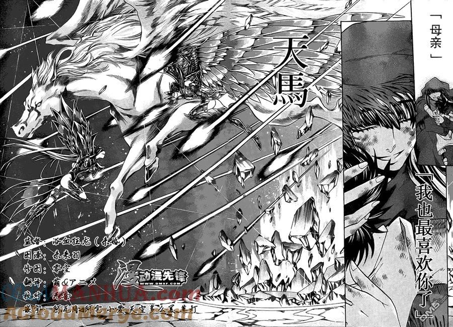 第192话-圣斗士星矢 冥王神话-手代木史织（第6张）