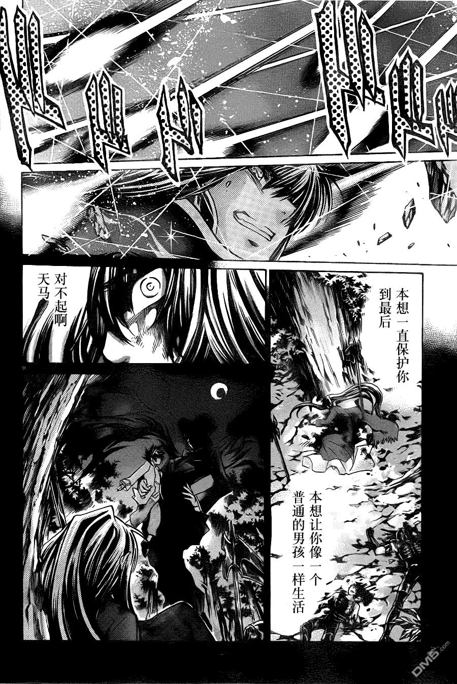 第192话-圣斗士星矢 冥王神话-手代木史织（第7张）